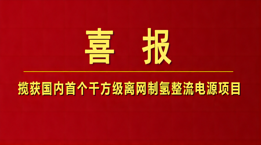 英特利攬獲國內千方級離網...