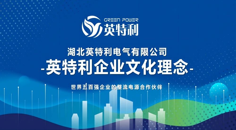 “傳承創新精神,再鑄行業...