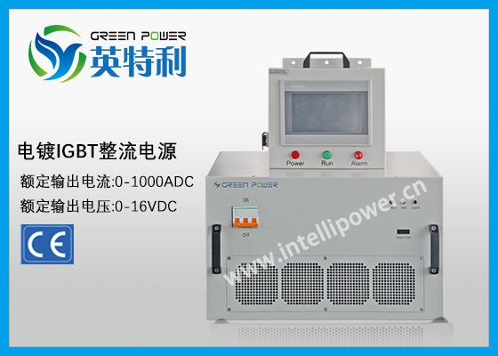 1000A 16V IGBT高頻電鍍直流電源風冷