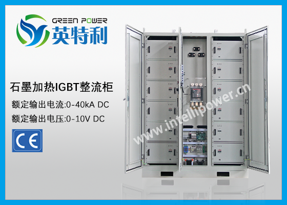 40000A 10V IGBT石墨加熱電源風冷