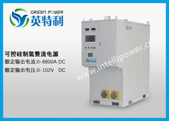 6800A 102V 雙反星電解水制氫裝置整流柜