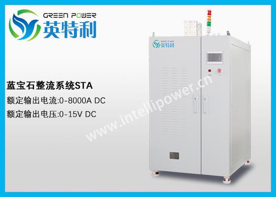 8000A 15V藍寶石加熱直流電源