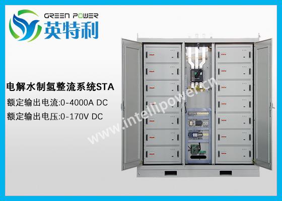 4000A 170V 水電解制氫設備的可調直流電源IGBT水冷