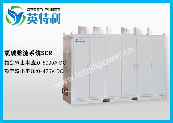 5000A 425V 氯堿用可控硅整流設備