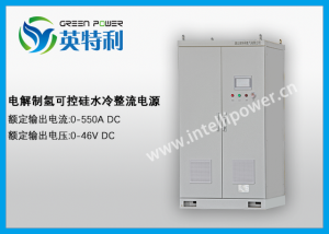 550A 46V 可控硅水冷制氫電解電源整流柜子