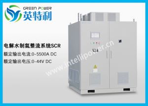 5500A 44V 水電解制氫裝置整流系統