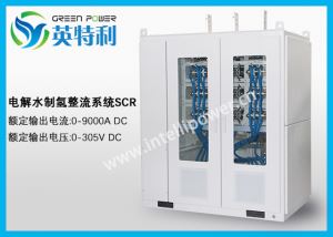 9000A 305V 制氫可控硅晶閘管直流電源整流設備