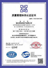 ISO9001證書.png