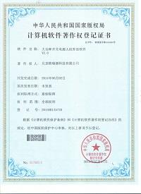 軟件證書1.jpg