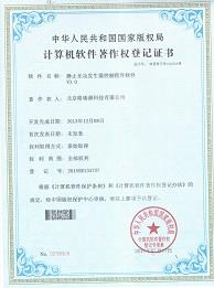 軟件證書3.jpg
