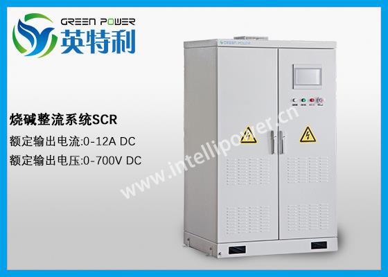 晶閘管燒堿整流器
