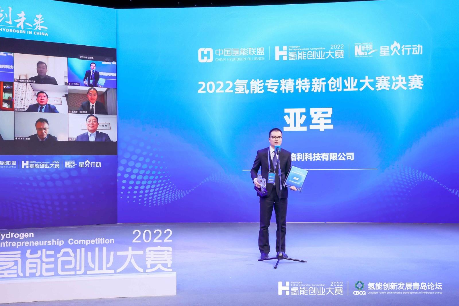 專精特新創業大賽選手